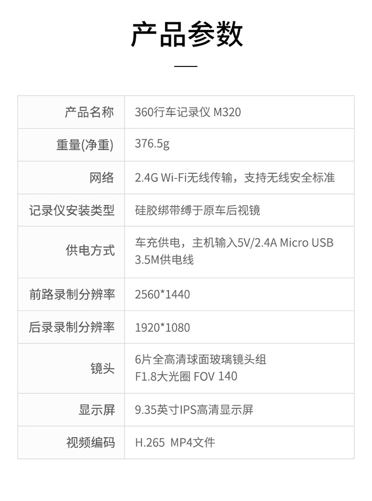 360行车记录仪M320Pro触摸屏高清夜视汽车载前后双录WIFI流媒体