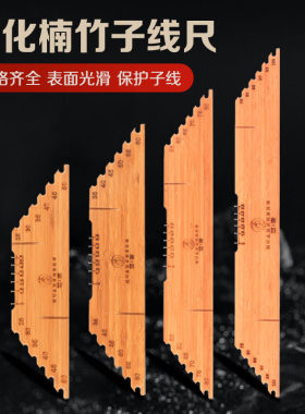 多功能子线尺量线板带钩距绕线板