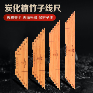 多功能子线尺量线板带钩距竹制钓鱼绕线板绑钩量线钩距尺渔具配件