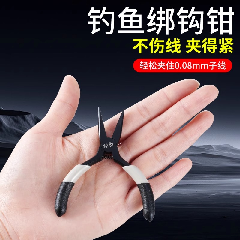 可夹0.1号子线的绑钩钳