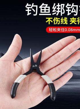 可夹0.1号子线的绑钩钳