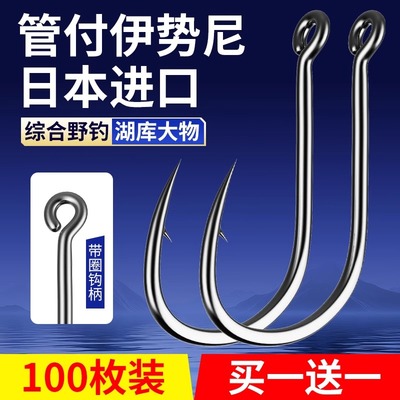 管付伊势尼大物钩有倒刺