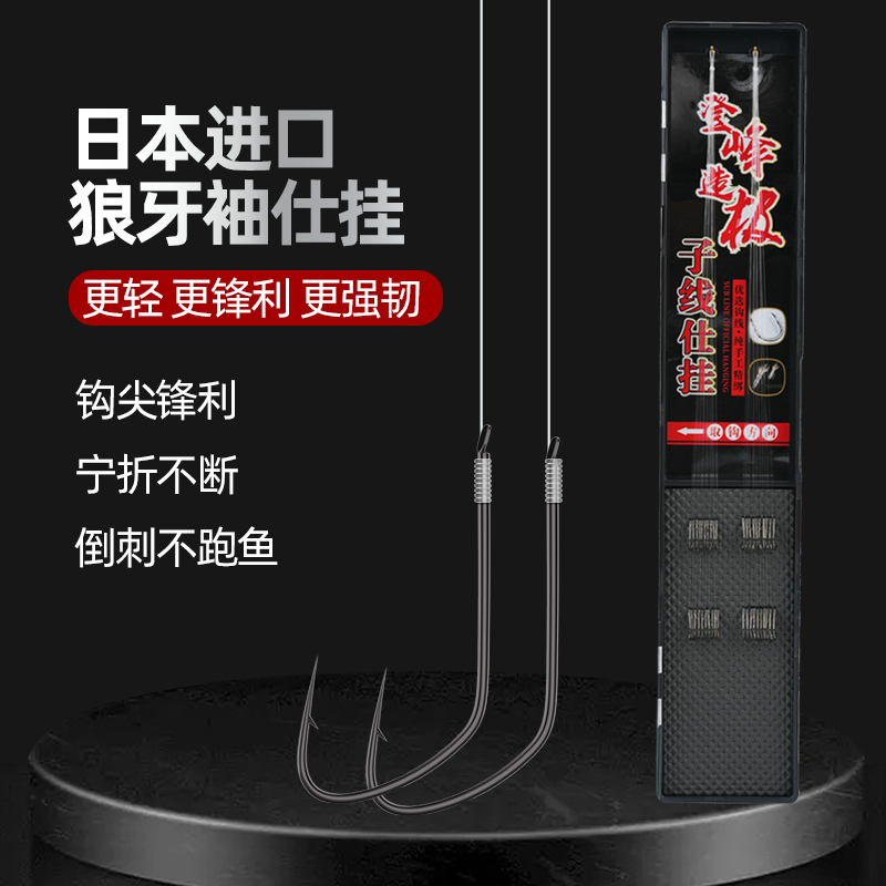 竞技狼牙袖仕挂成品子线双钩手工绑好的进口细条有倒刺野钓鲫鱼钩