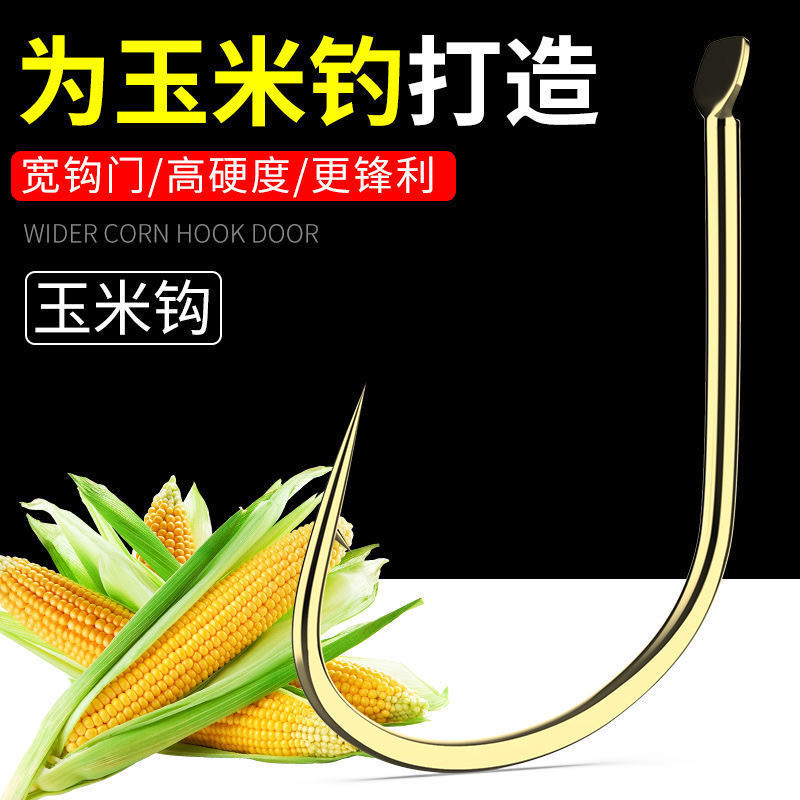 挂玉米大物鱼钩有刺钓青鱼鲤鱼钩