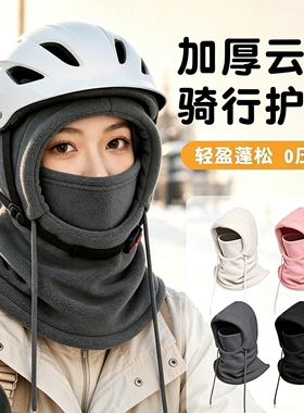 日本进口电动车面罩围脖一体帽子