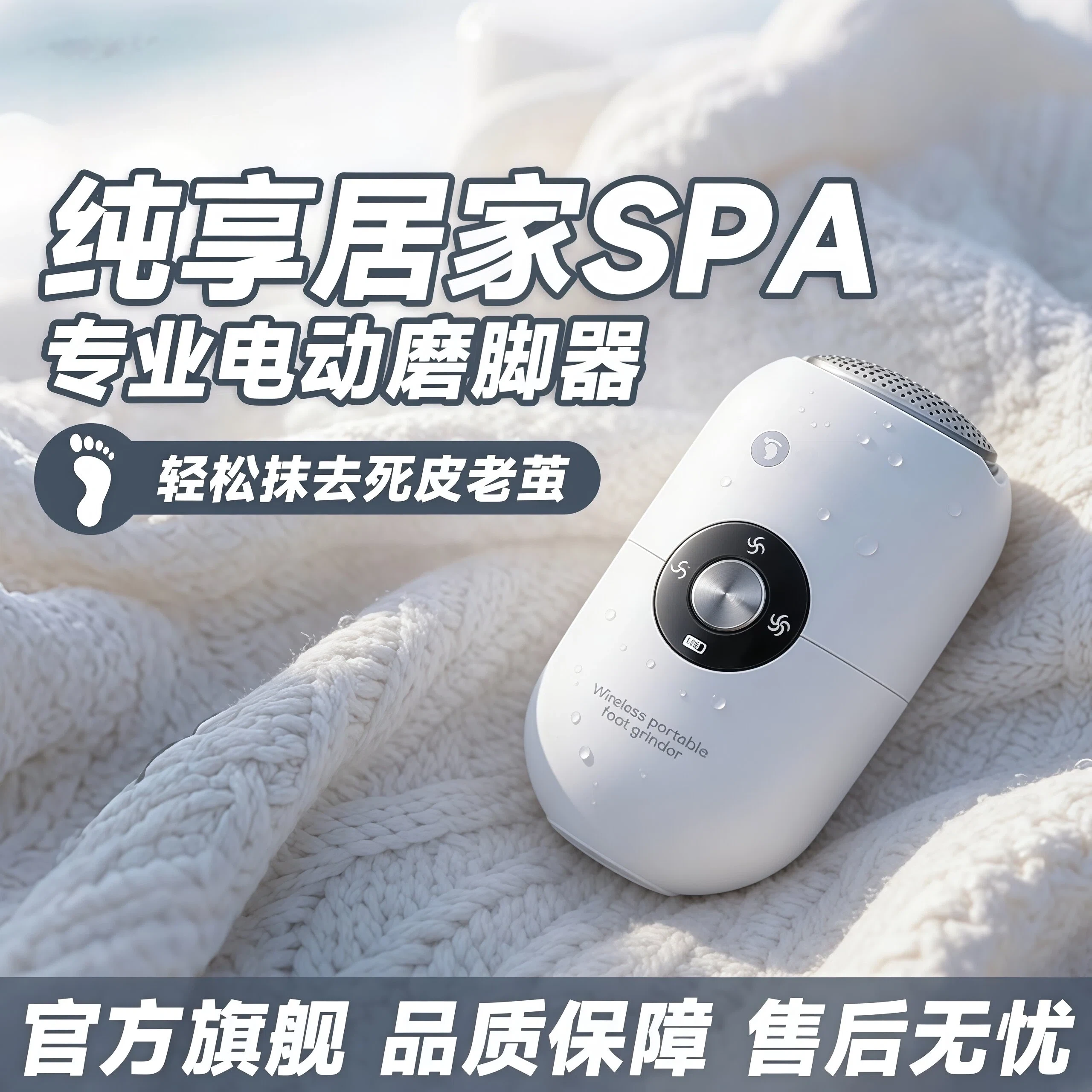 日本进口电动磨脚器去死皮搓脚皮脚后跟磨脚石高效全自动磨脚神器