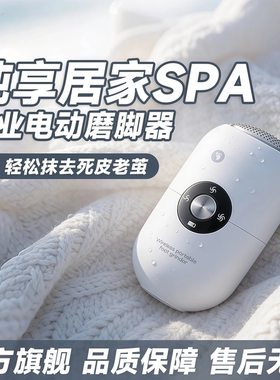日本进口电动磨脚器全自动