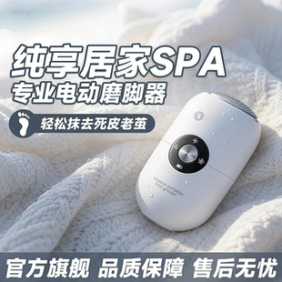 日本进口电动磨脚器去死皮搓脚皮脚后跟磨脚石高效全自动磨脚神器
