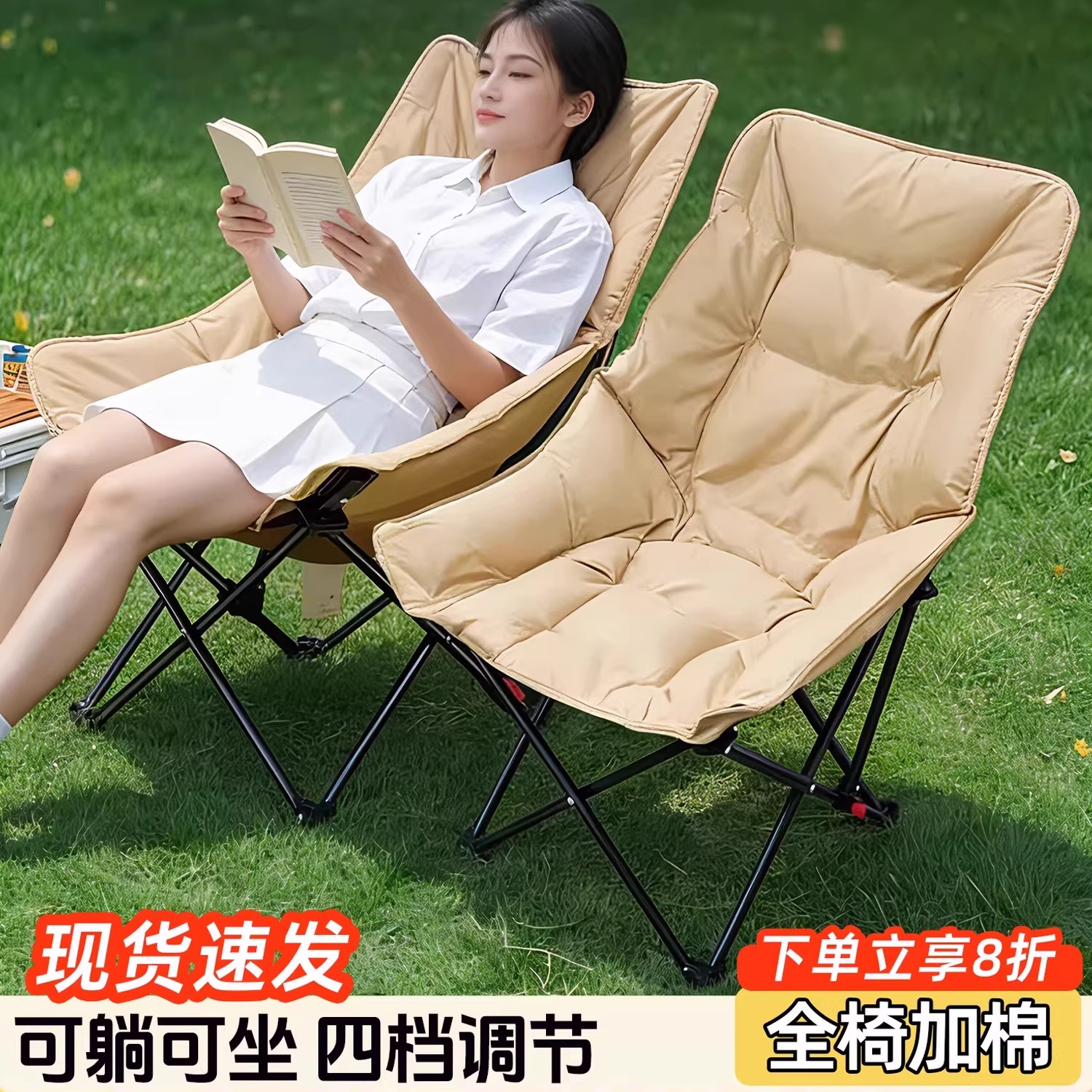日本进口高靠背折叠露营月亮椅