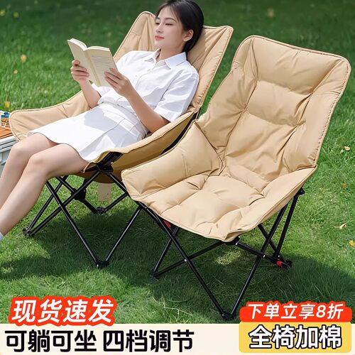 日本进口高靠背折叠露营月亮椅