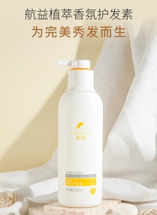 包邮 航天东方红航益植萃香氛护发素500ml航天正品