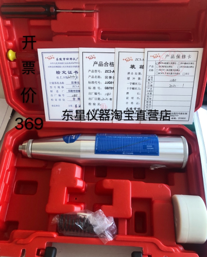 山东乐陵回弹仪/中回牌ZC3-A型混凝土/砼/ ZC5砂浆/ZC4测砖回弹仪