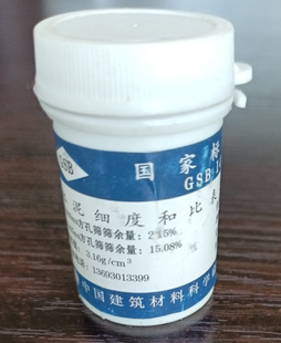 水泥细度和比表面积标准样品水泥细度标准粉水泥萤石粉国家标准样