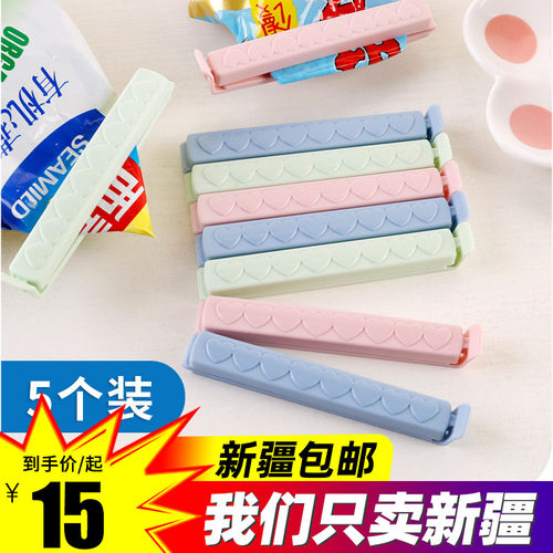 新疆包邮封口夹食品封口器