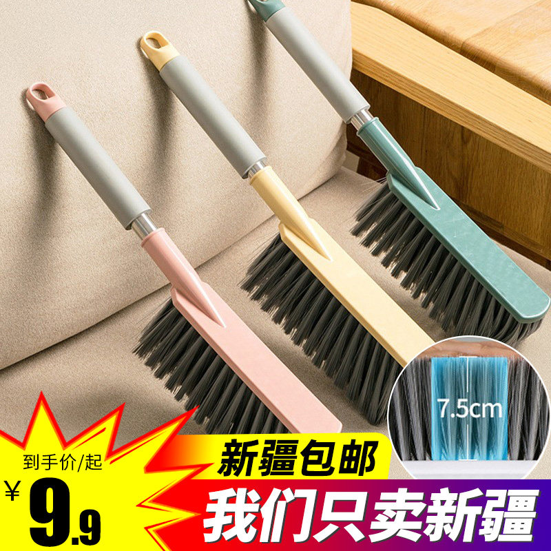 新疆包邮扫床刷家用床上沙发清洁卧室长柄软毛刷床笤帚扫炕刷子
