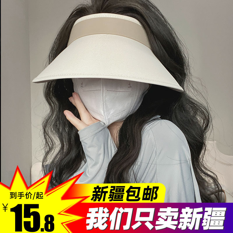 新疆包邮防晒帽女夏防紫外线帽檐遮脸空顶遮阳帽骑车户外太阳帽子