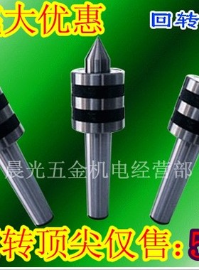 4#车床顶尖 回转顶针 活络顶针 工友钨工活动顶针莫氏MT2 3 4 5号