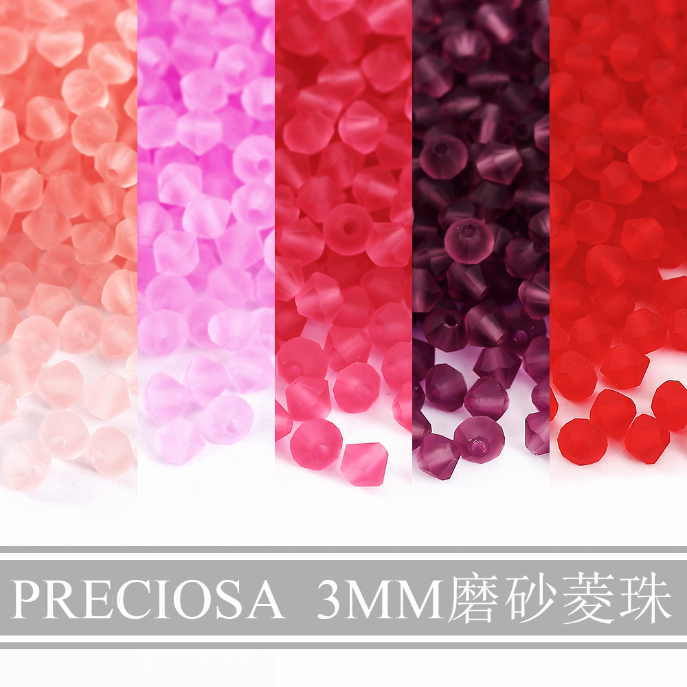 捷克Preciosa3mm哑光菱形水晶