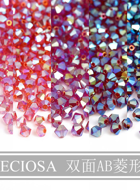 捷克Preciosa 4mm深色双面AB菱形水晶玻璃珠刺绣材料串珠饰品配件