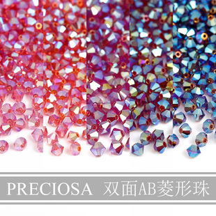 捷克Preciosa 4mm深色双面AB菱形水晶玻璃珠刺绣材料串珠饰品配件