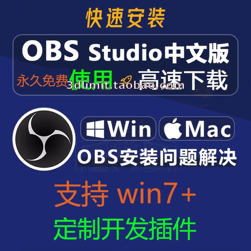 obs Studio安装插件二次开发直播录屏音视频虚拟摄像抖音快手推流