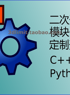 FreeCAD Qt C++ Python二次开发模块定制SolidworksProeCreoUGNX