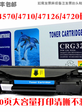 适用佳能Canon MF4570dn硒鼓MF4710 MF47126 MF4720w墨粉盒碳粉仓