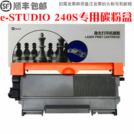 适用TOSHIBA东芝240s墨粉盒DP-2400硒鼓打印机e-STUDIO240S碳粉仓
