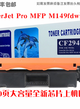 适用惠普HP LaserJet Pro MFP M149fdw硒鼓墨粉盒成像鼓架碳粉仓