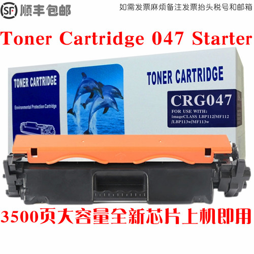 CRG047墨粉盒打印机感光鼓碳粉仓