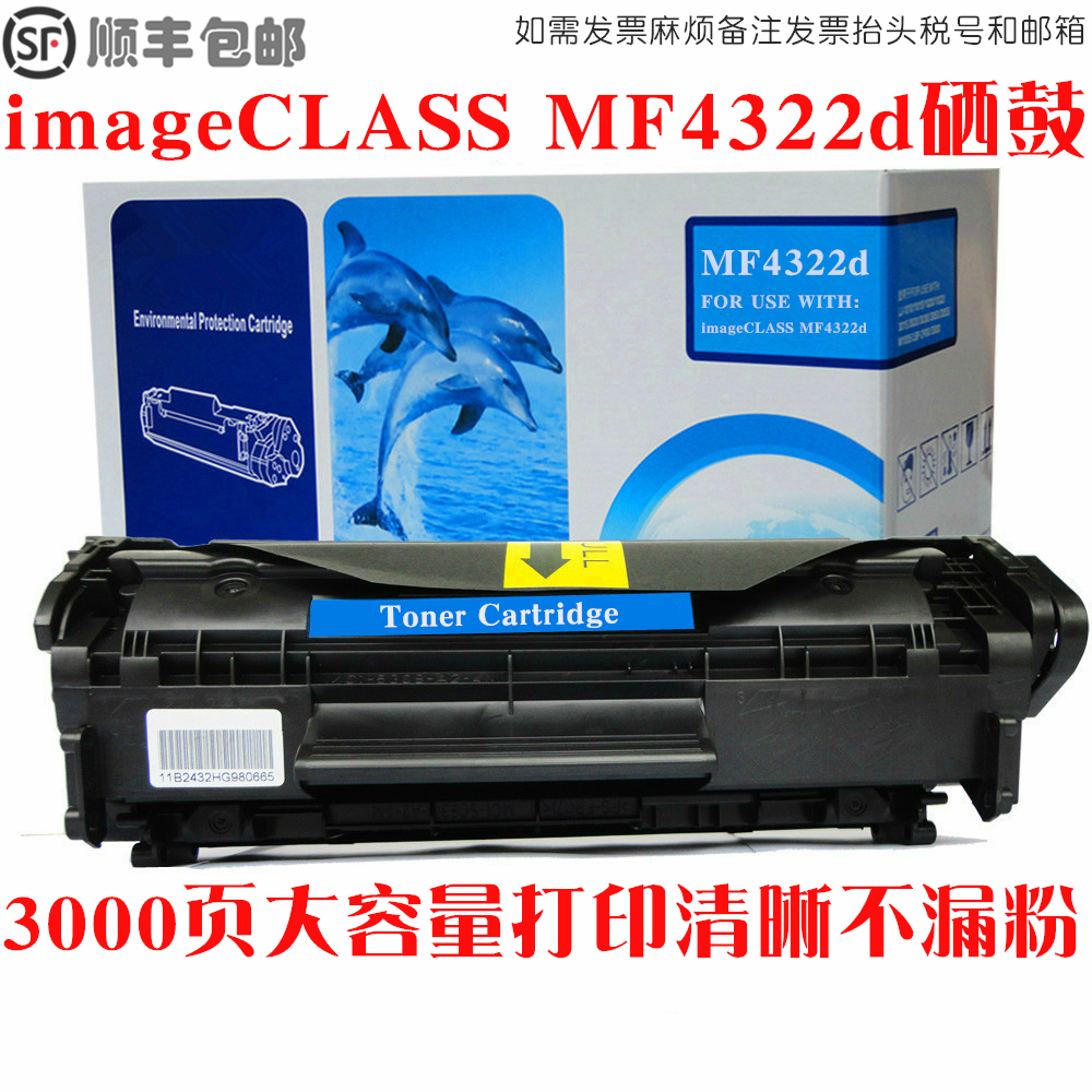 imageCLASSMF4322d硒鼓墨粉盒