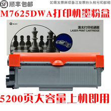 适用联想m7625dwa粉盒硒鼓墨粉一体碳粉仓联想m7625dwa打印机墨盒