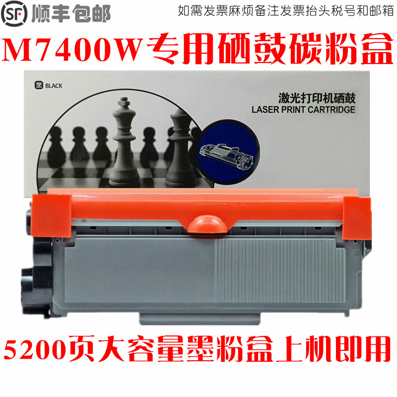 适用联想M7400W粉盒睿智M7400W墨盒打印机硒鼓一体机油墨粉碳粉仓