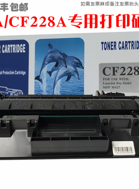 适用惠普HP LaserJet 28A 黑色打印硒鼓CF228A墨粉盒碳粉仓油墨匣