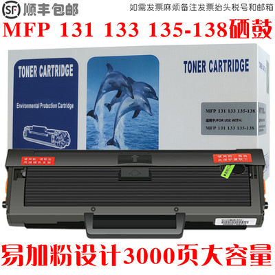 LaserMFP131133135-138墨盒