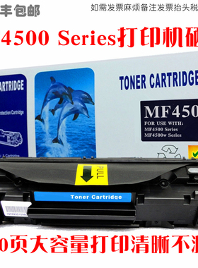 适用Canon佳能mf4500硒鼓i-SENSYS碳粉匣imageCLASS mf4500墨粉盒