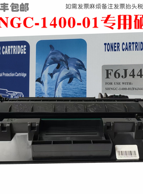 适用惠普打印机SHNGC-1400-01硒鼓hp F6J44A墨粉盒晒鼓油墨碳粉仓