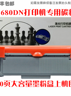 适用Lenovo联想激光打印机LJ2680DN墨粉盒lj2680dn硒鼓油墨碳粉仓