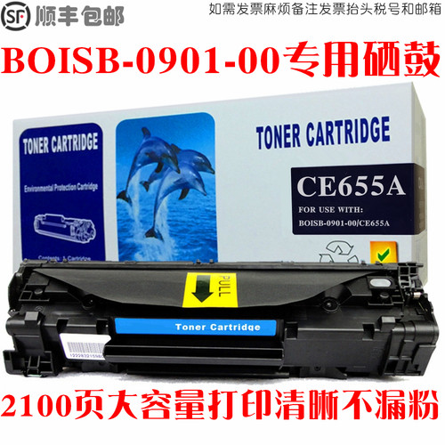 CE655A打印机墨粉盒硒鼓碳粉仓