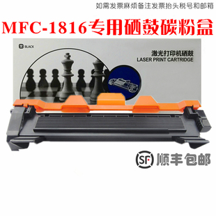 适用brother兄弟打印机MFC-1816硒鼓油墨粉mfc1816墨盒鼓架碳粉仓