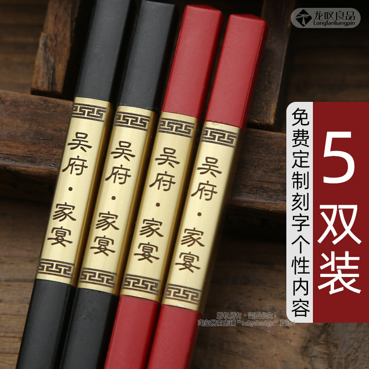 高档防滑简装筷子定制刻字