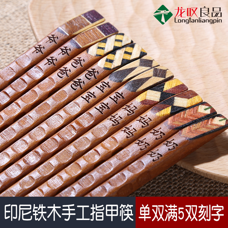 日式餐具印尼手工筷子刻字定制