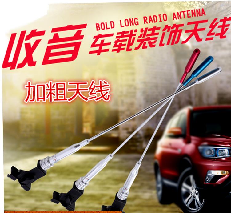 越野车改装天线后备箱夹边天线卡位天线汽车装饰天线收音加粗天线