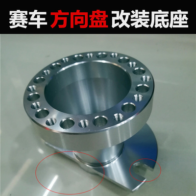 新飞度全铝方向盘底座GK5一次成型方向盘胎芯GK5漂移方向盘连接器