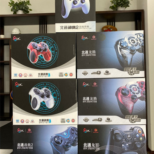 北通龙影无线游戏手柄PC电脑笔记本 上干电池