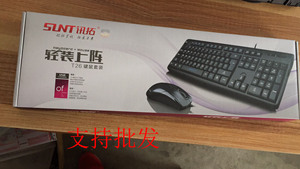 讯拓T26双USB有线键鼠套装 键盘鼠标笔记本台式机电脑
