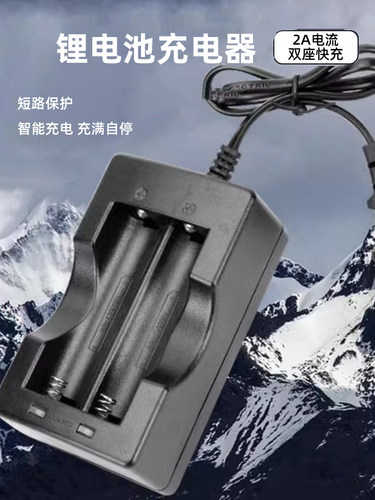 4.2V18650双槽自动断电安全充电器独立充电带保护锂电池充电器
