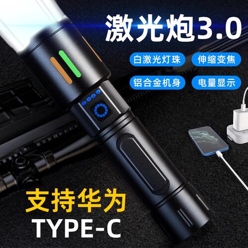 远射耐用超亮强光户外小手电