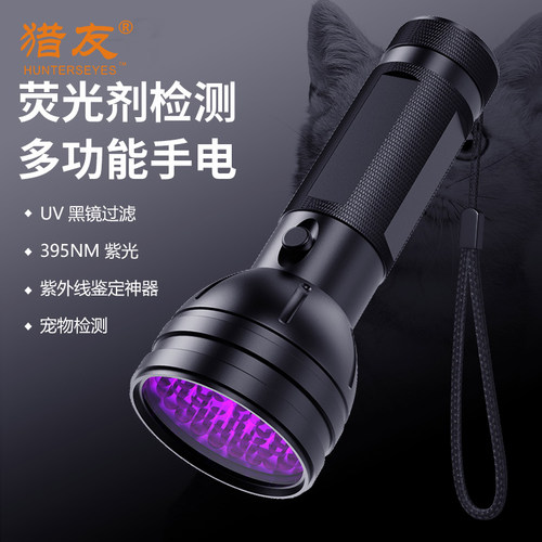 猎友紫光验钞灯美甲51LED灯