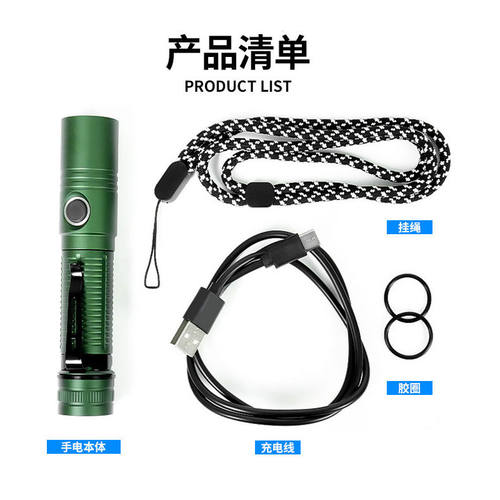 迷你手电筒爆闪SUB线充随身充电